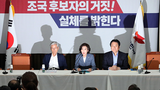 3일 국회에서 열린 한국당 ‘조국 후보자의 거짓! 실체를 밝힌다’ 간담회.