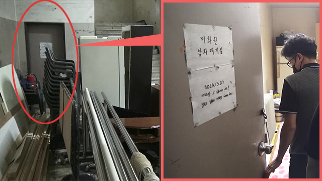 동국대 청소노동자 남자휴게실