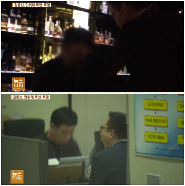 지난 1월 술에 취해 술집 종업원을 폭행해 경찰서에서 조사받고 있는 김동선 씨