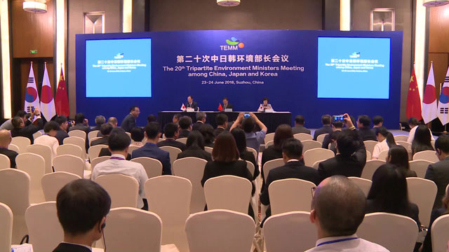 지난해 6월 중국에서 열린 한중일 3국 환경장관회의
