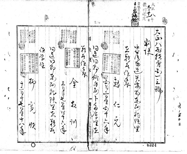 국가기록원에 등재돼 있는 1919년 유관순 징역형 판결문 원본