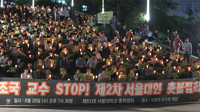 지난달 28일 서울대학교 관악캠퍼스 아크로 광장에서 열린 ‘제2차 조국 교수 STOP! 서울대인 촛불집회’