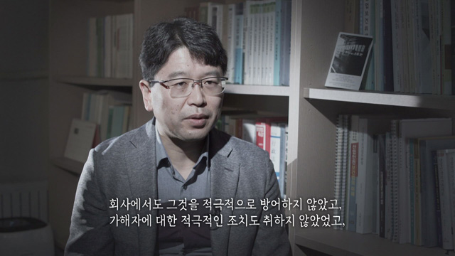 고 김 씨에 대한 사건을 검토한 권동희 노무사