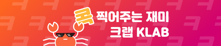 크랩