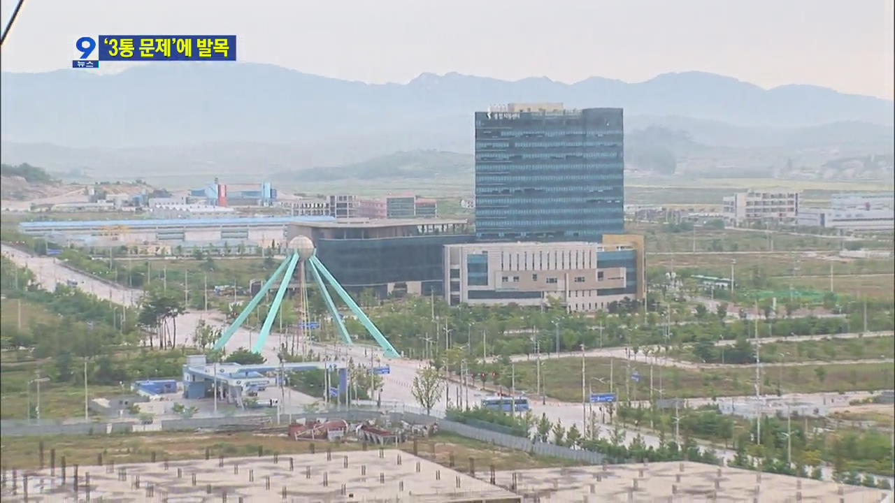 [앵커&리포트] 아직도 우리땅 곳곳에 동양척식주식회사 땅이?