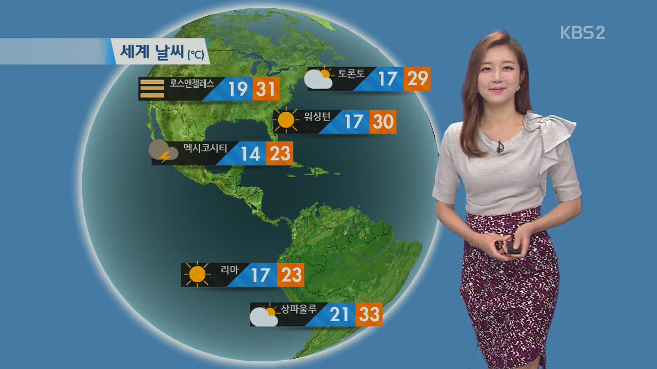지구촌 날씨] 도쿄 게임쇼 2015 > 지구촌뉴스 > 국제 > 뉴스 | KBSNEWS