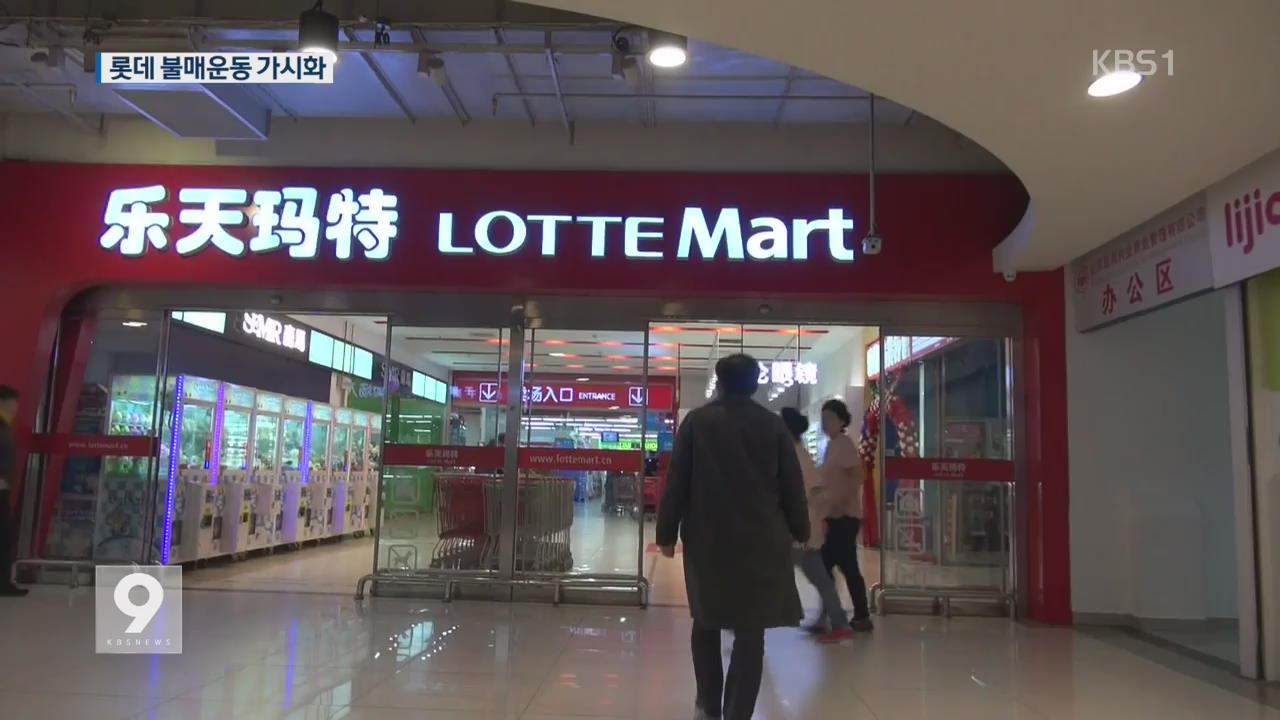 잇단 폐점·영업정지…中 정부 ‘모르쇠’
