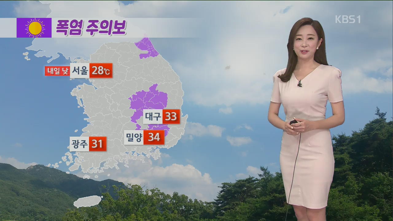 날씨 강원 북부 영남 폭염주의보 내일도 전국 맑음 뉴스 5 기상뉴스 뉴스 Kbsnews