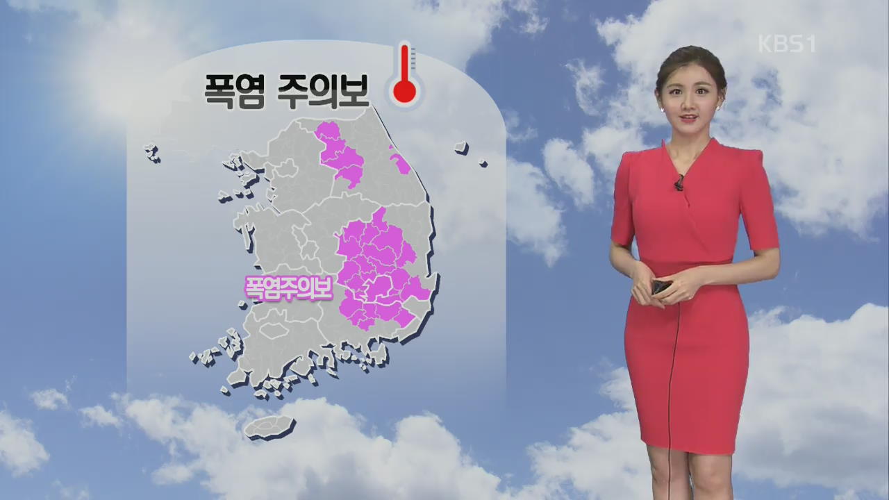 [날씨] 맑고 어제보다 더 더워…강원·영남 폭염주의보