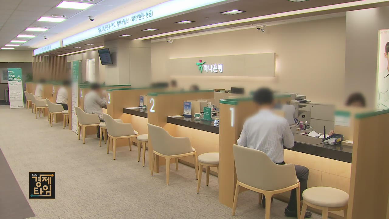 [포인트 경제] 대출금리 조작 의혹…제재 왜 못 하나? > KBS 경제타임... 뉴스 | KBSNEWS [포인트 경제] 대출금리 조작 의혹…제재 왜 못 하나?