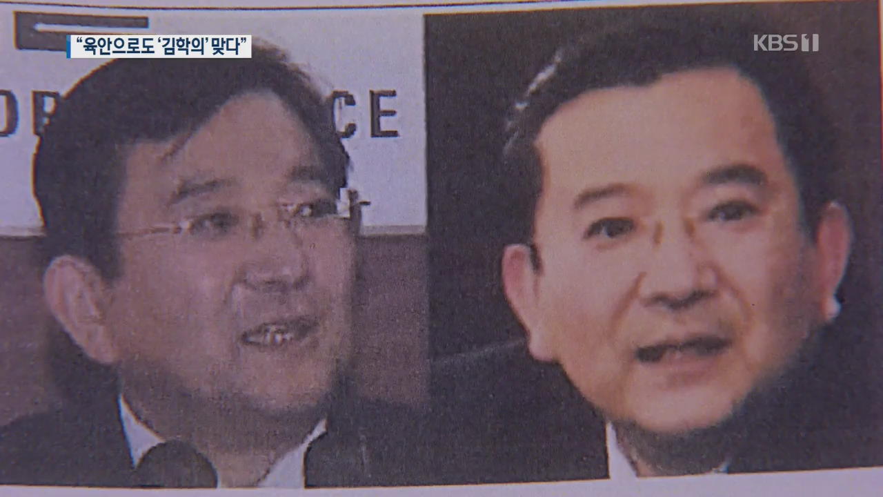 경찰청장 “‘별장 성접대’ 영상 속 인물, 육안으로도 김학의 명확”