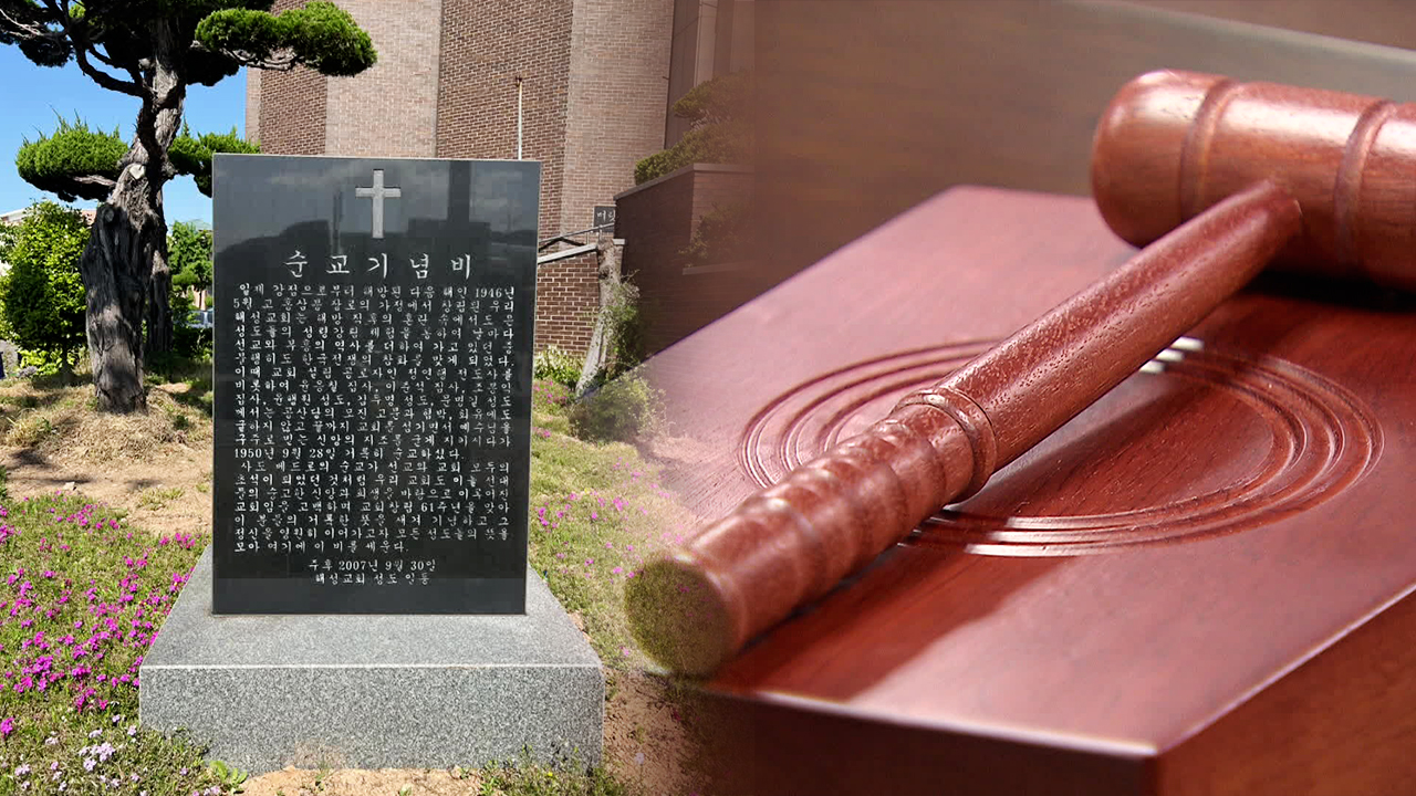“한국전쟁 전후 종교인 1,700명 학살”…진실화해위 첫 확인