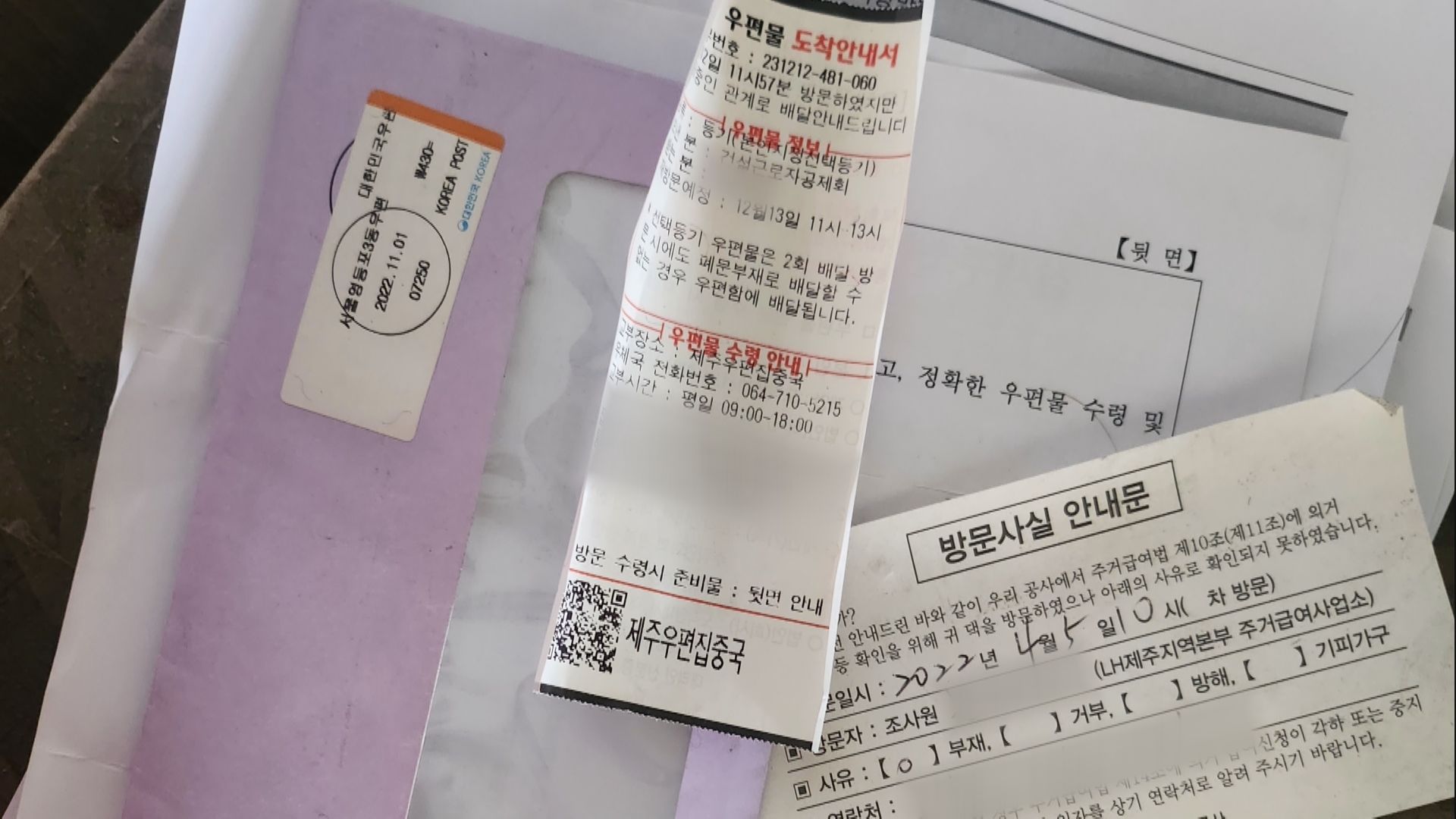 오늘(19일) 김 씨가 살던 객실 앞에 있던 우편물들