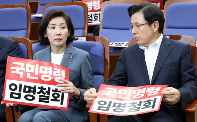 자유한국당 황교안 대표와 나경원 원내대표가 9일 오후 국회에서 열린 긴급의원총회에 참석해 있다.