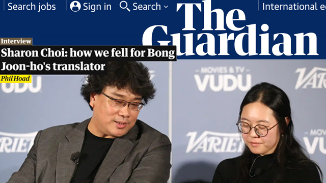 출처: The Guardian 홈페이지