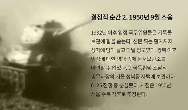 1950년 9월 서울 수복 직후