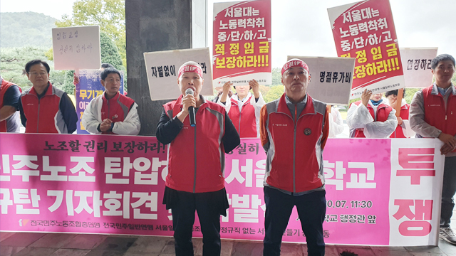 삭발 후 발언 중인 최분조 민주노총 서울일반노조 서울대 시설분회장