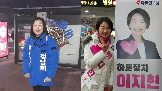 서울 강남을 선거구에 등록한 정남희(더불어민주당) 예비후보와 이지현(자유한국당) 예비후보