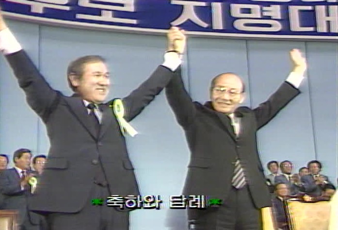 1987년 6월 10일 민정당 13대 대선 후보 선출일. 노태우 후보와 전두환 당시 대통령. (출처 : KBS 아카이브)
