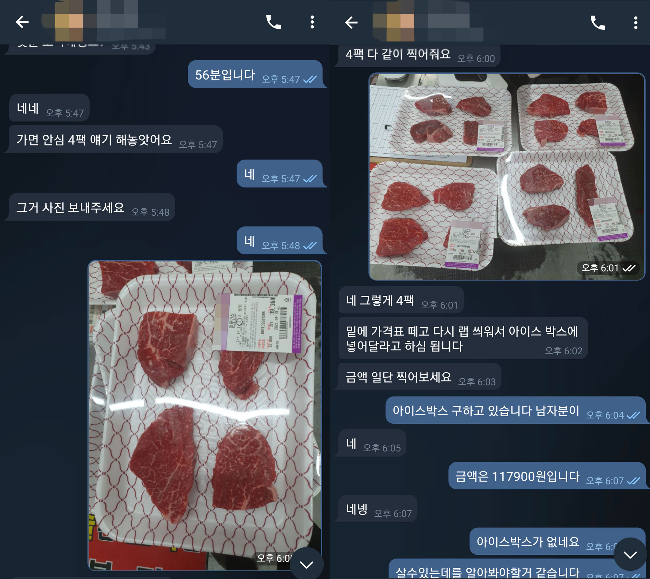경기도청 총무과 소속 직원 배 모 씨가, 제보자인 비서실 소속 직원 A 씨에게 소고기 구입 심부름을 지시한 텔레그램