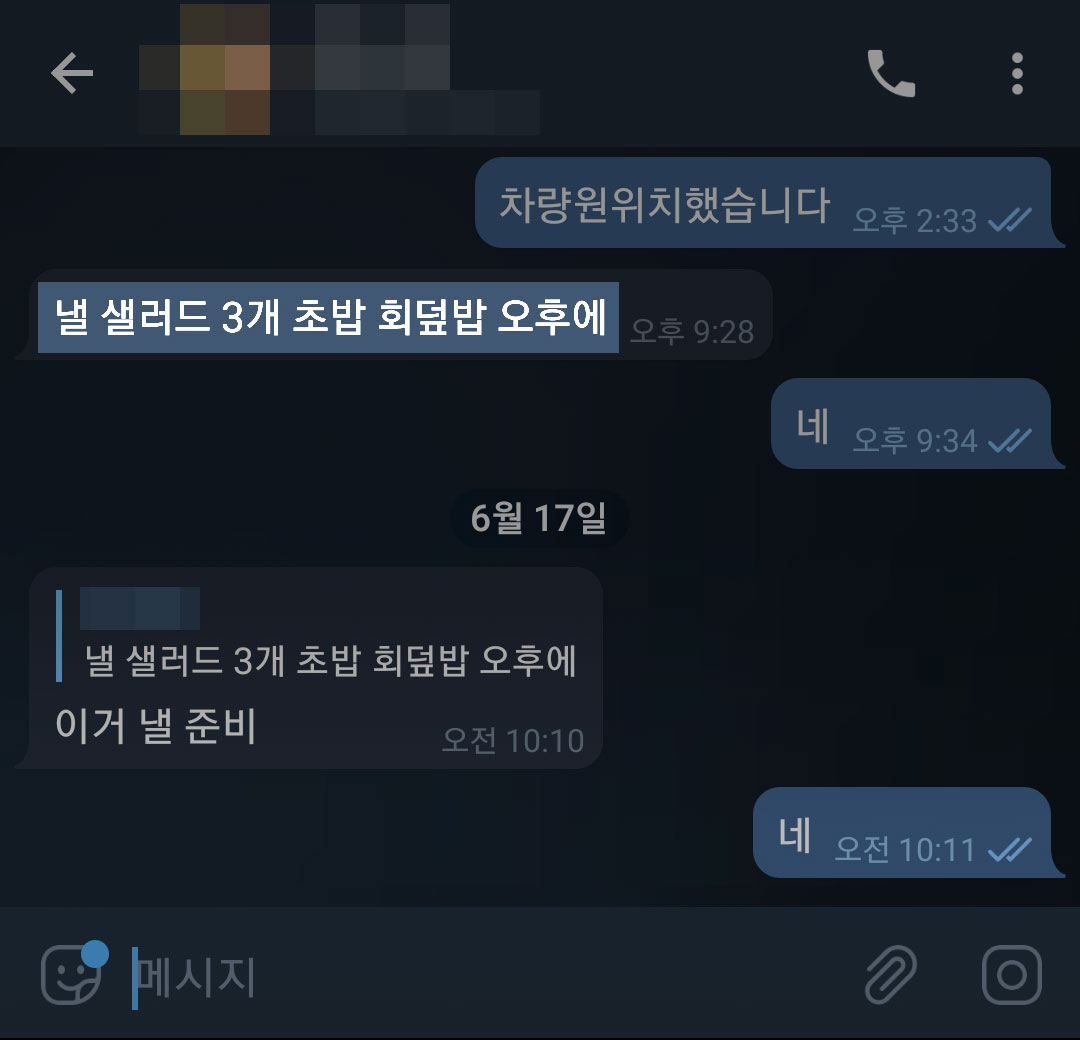 총무실 소속 배 모 씨가 직원 A 씨에게 이재명 후보가 경기도를 비우기 하루 전, 김 씨의 식사 심부름을 지시하는 텔레그램