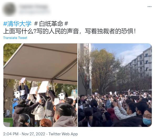 #칭화대학 #백지혁명 뭐라고 적혀 있나? 인민들의 소리가 적혀있고, 독재자의 두려움이 적혀있다! / 트위터