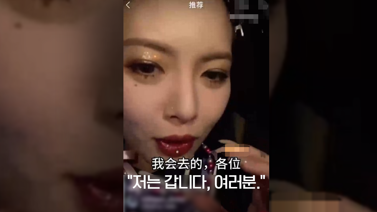 가수 현아는 SNS 개인 방송을 통해 자신이 6월 중국 행사에 참석한다고 밝혔다. (출처: 웨이보)