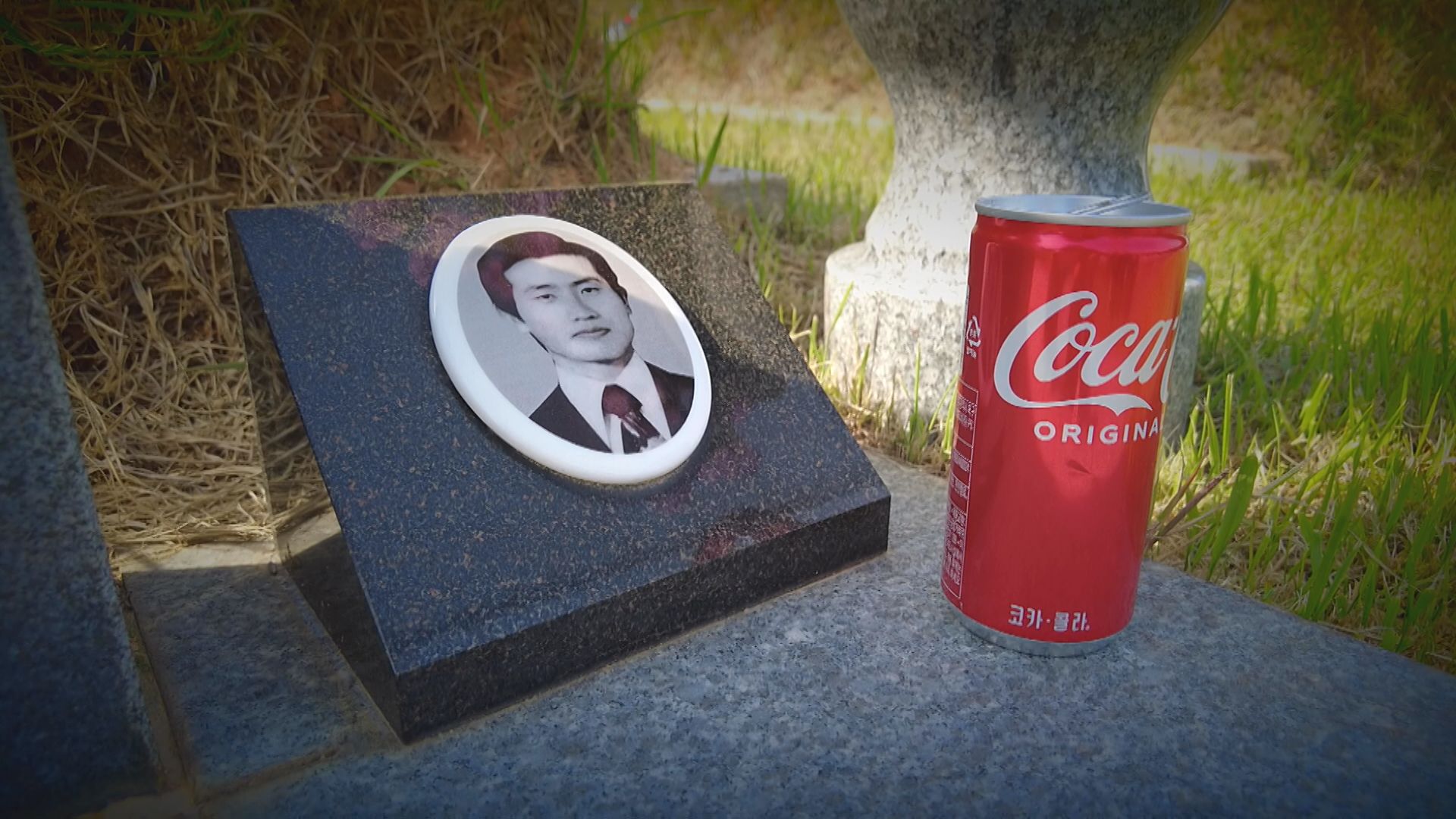 김연우 씨가 아버지 묘비에 올린 콜라.