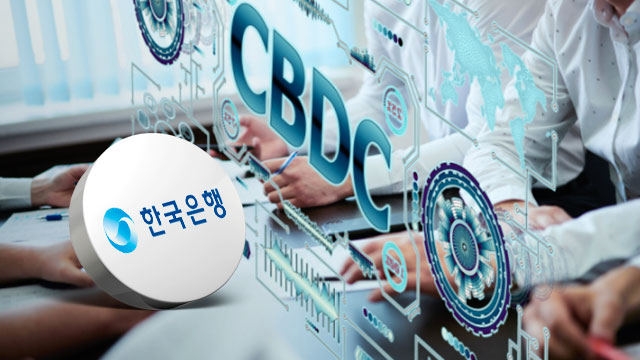 한국은행이 디지털 화폐를?…‘현금 없는 시대’ 앞당기나