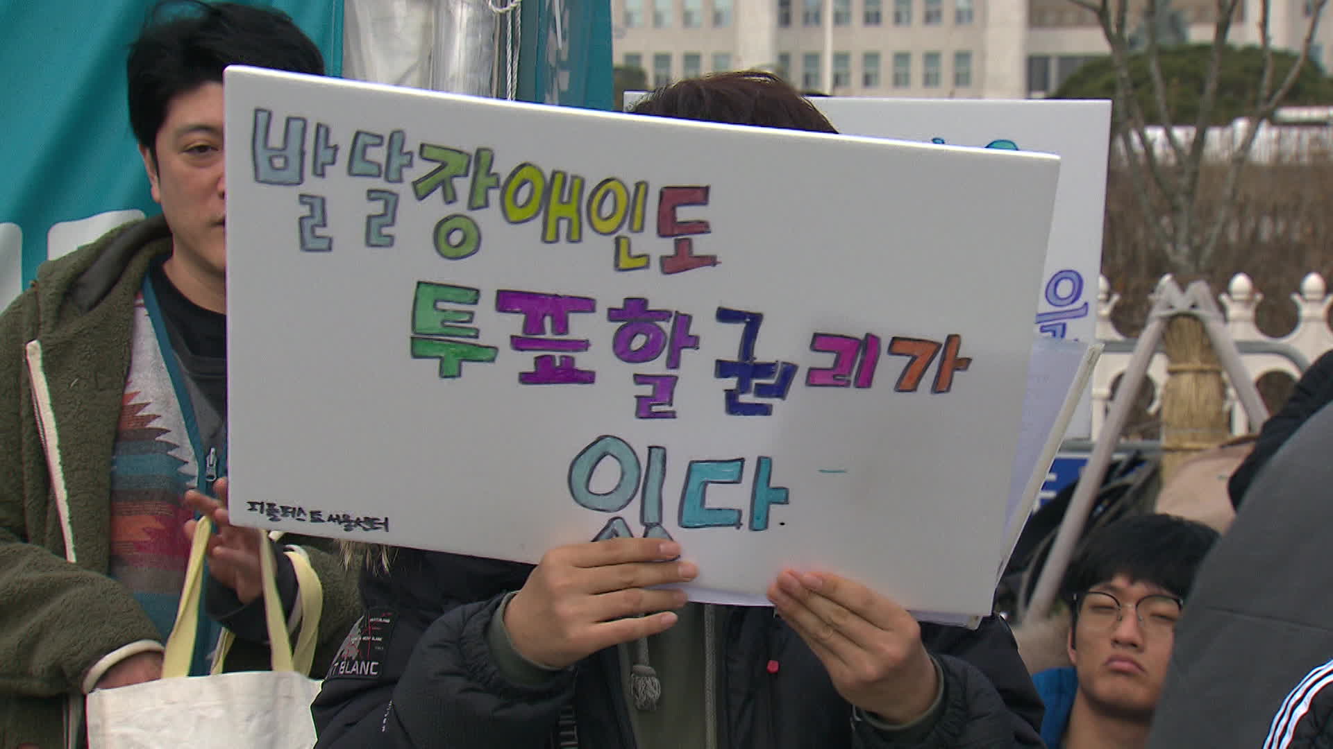 ‘힘겨운 한 표’ 준비하는 그들의 자세