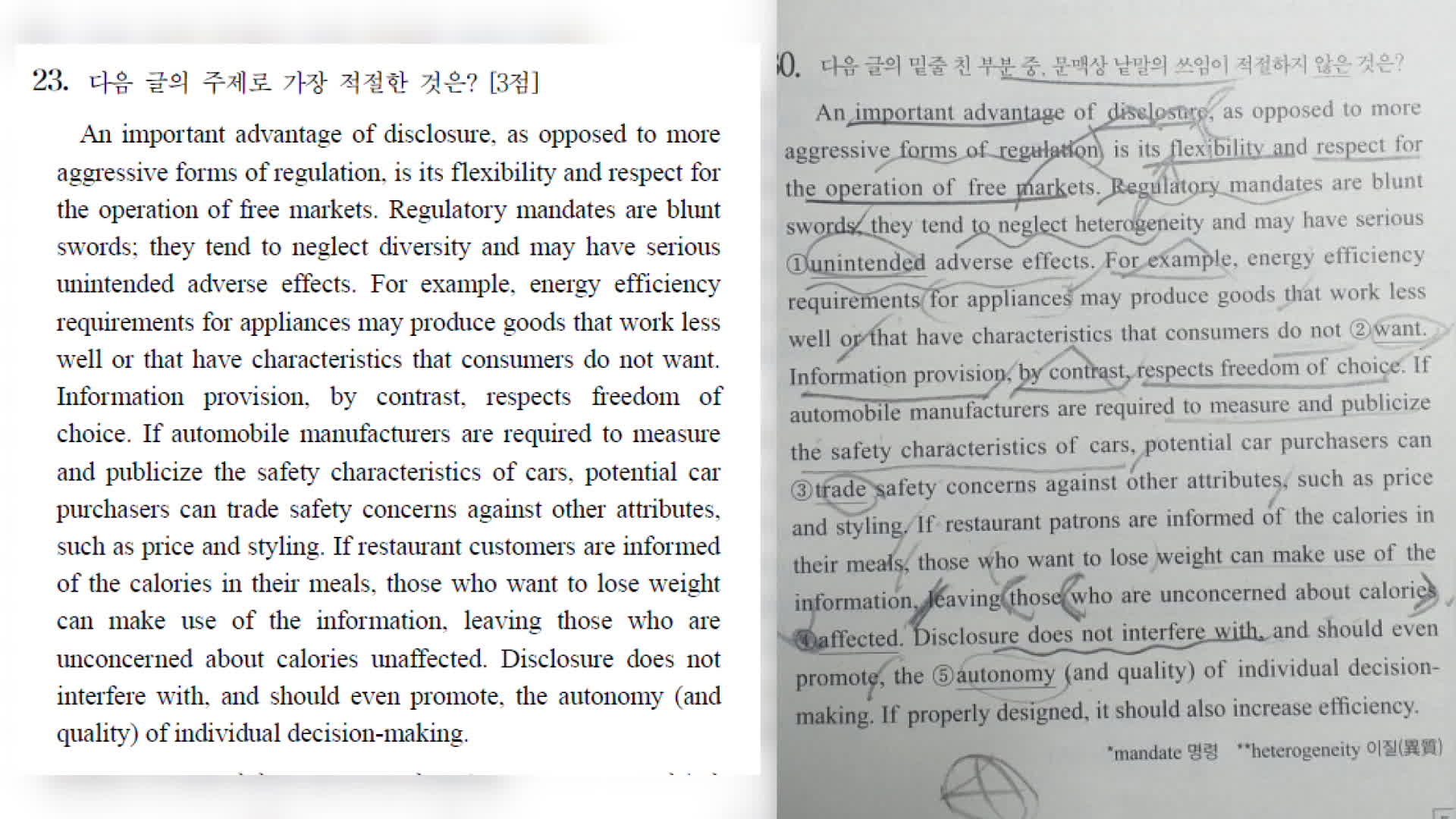 2023학년도 수능 영어 23번 문제(좌측)와 동일한 지문을 사용해 논란이 된 유명 강사의 모의고사 문제(우측)