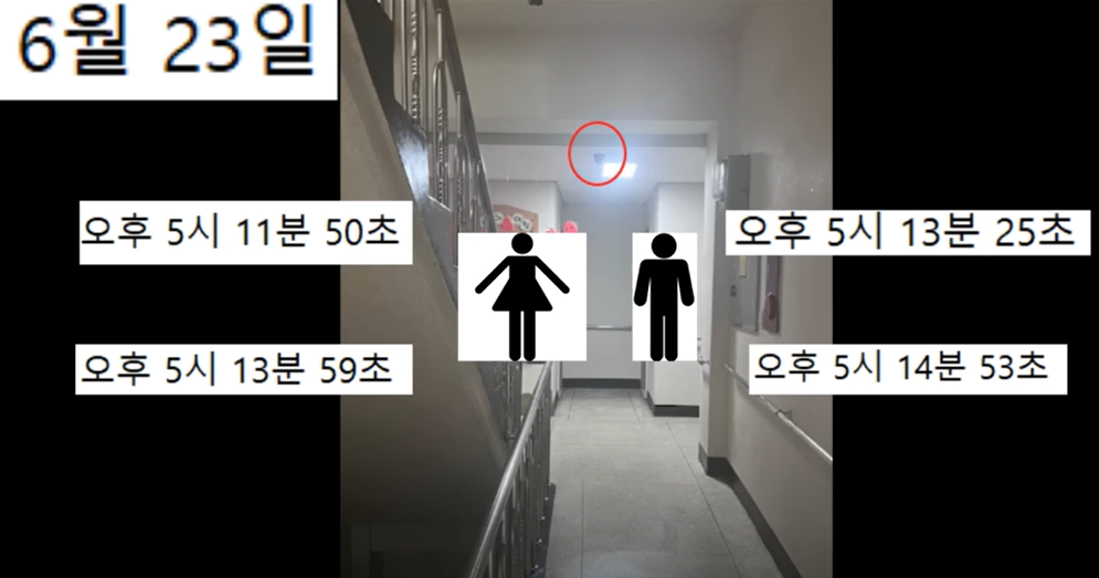 성추행범으로 지목된 A 씨와 최초 신고했던 여성 B씨가 해당 화장실을 들어갔다 나온 시간(출처: 유튜브 김원TV)