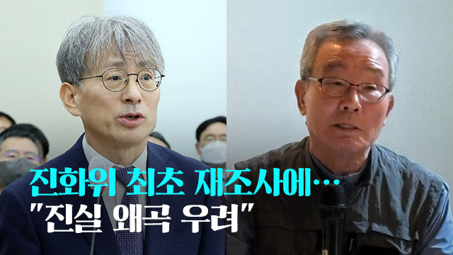 ‘군사 법원’ 사형 판결문 나왔으니 재조사?…“진실 왜곡 우려”