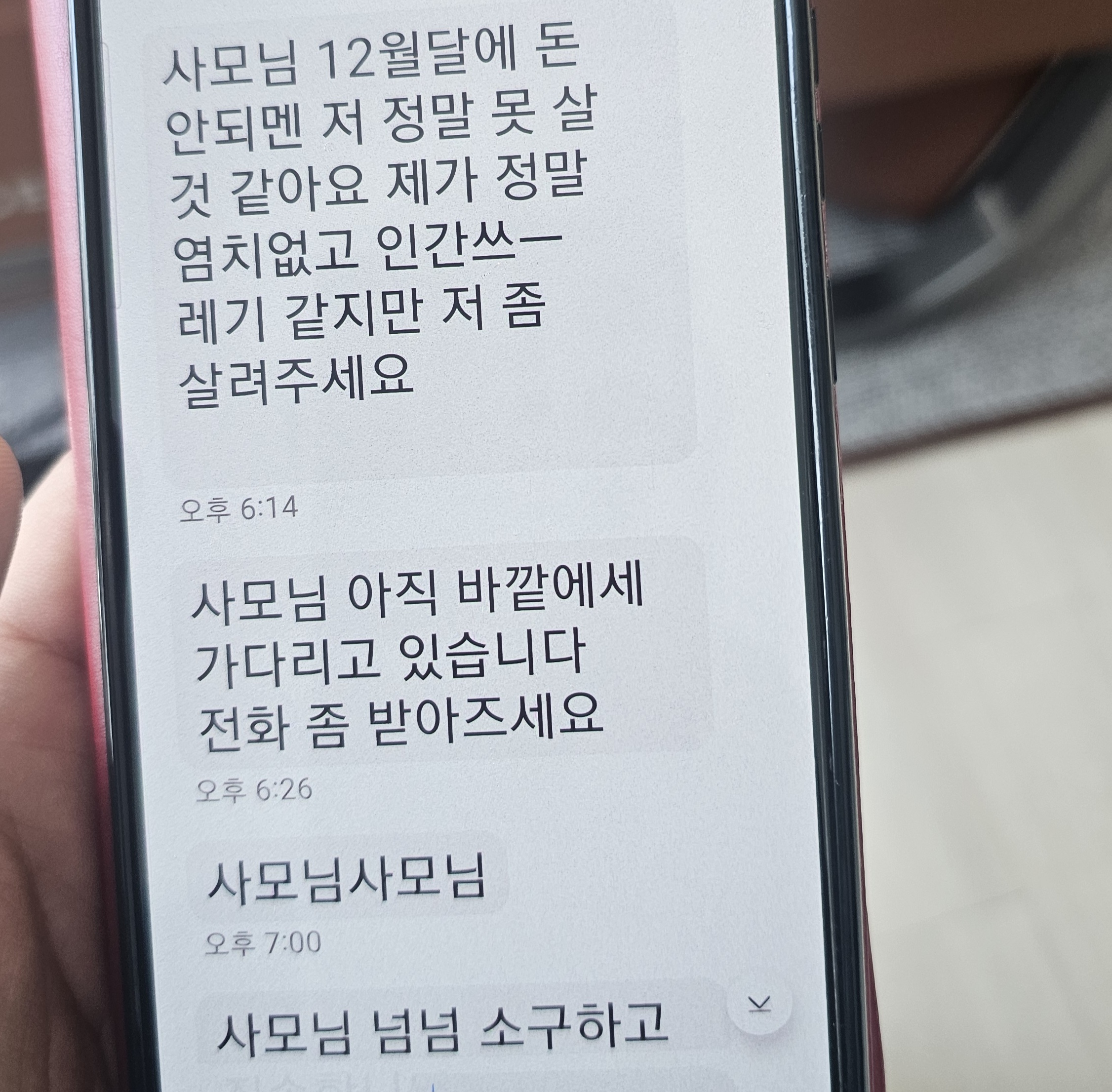 [단독] ‘선물옵션’ 투자 권유한 이웃…알고 보니 ‘전과 15범’