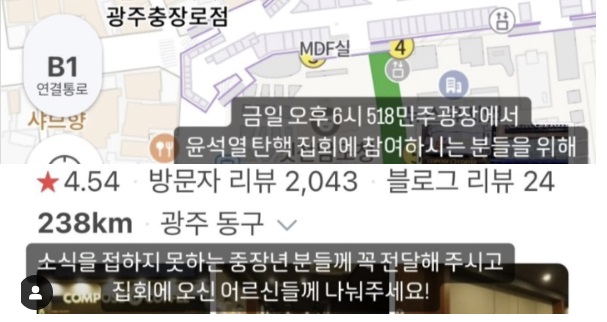 ‘중년·어르신에게 선결제 커피를 나눠달라’는 SNS 메시지.