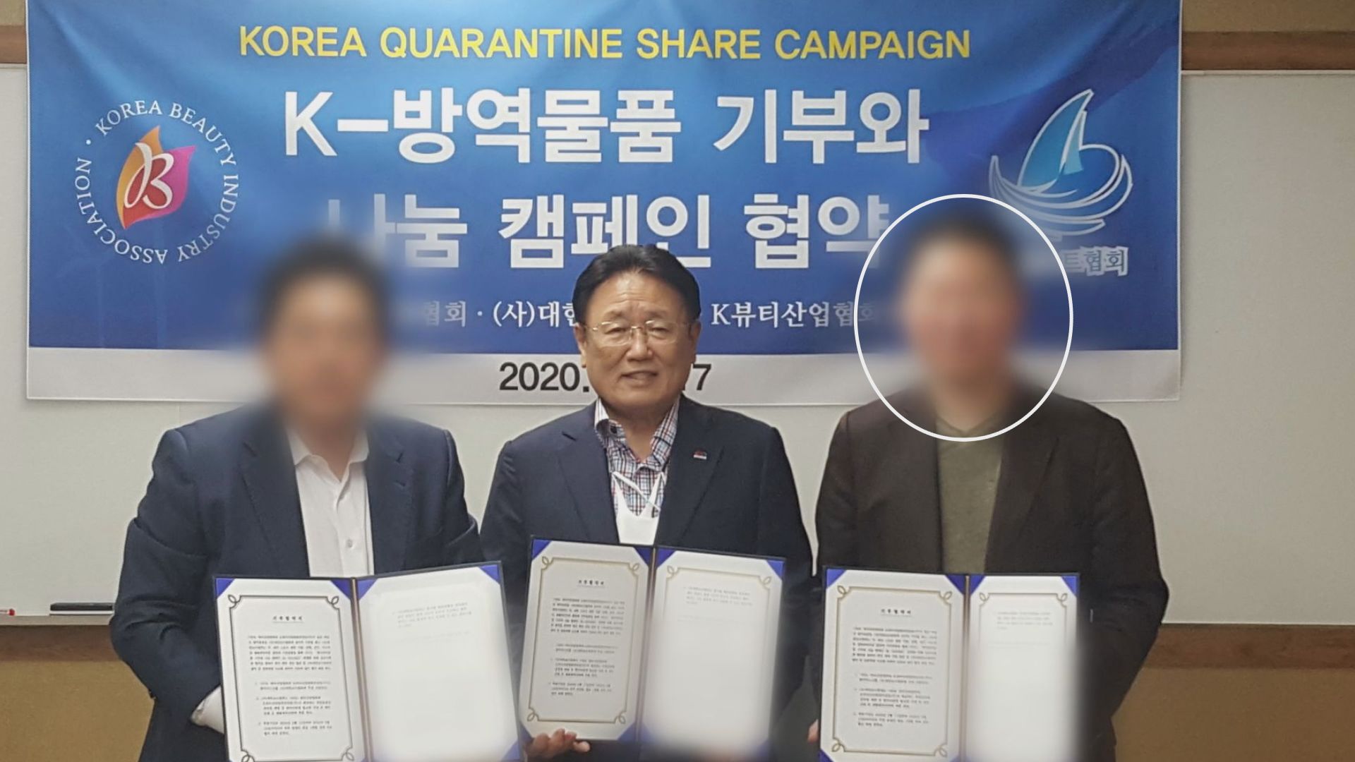 2020년 9월 대한요트협회와 뷰티 컨설팅 업체의 업무협약에서 유준상 당시 협회장(가운데)과 김 씨(오른쪽)가 사진을 찍는 모습.