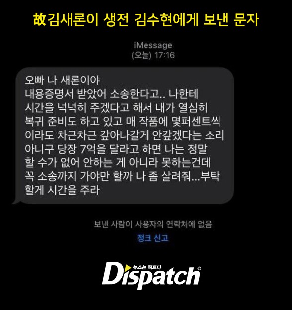 ▲ 사진 출처 : 디스패치