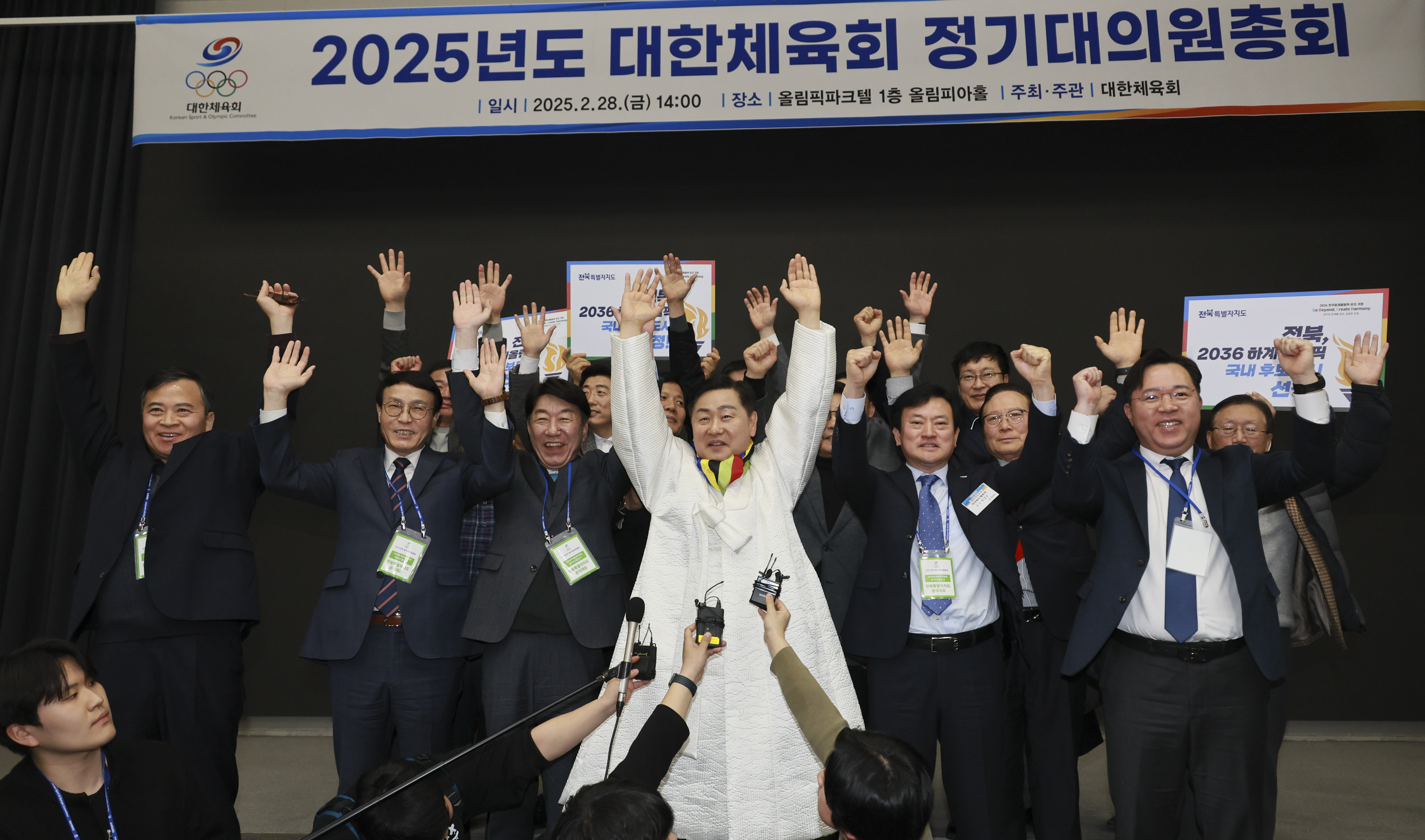 Officials of Jeonbuk State cheer after the selection of their region as the nation's candidate city for the Olympics.