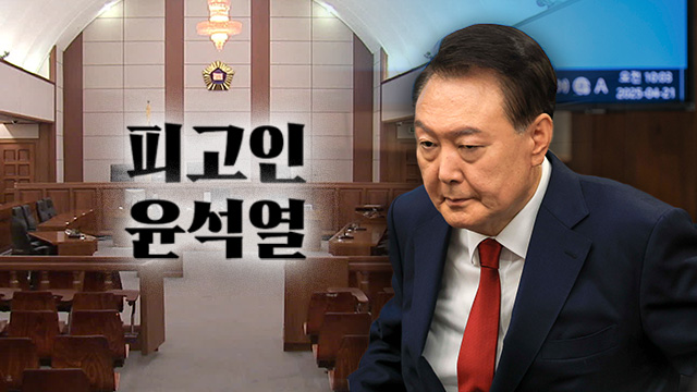 실무자 “포고령·군 투입, 절차 어겨”…尹 “전쟁 때 계엄 못 해” [피고인 윤석열]⑫