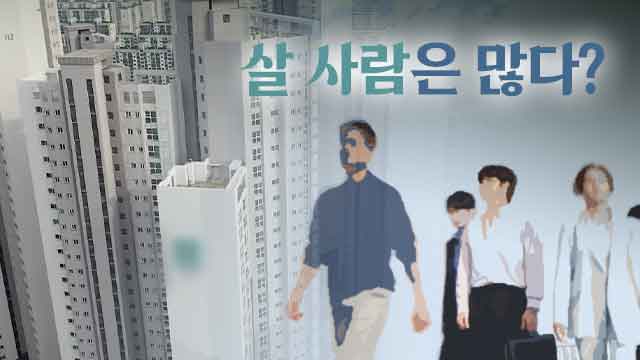 3억 원 더 올린다고?…대출 규제 이후에도 “살 사람은 많다?”