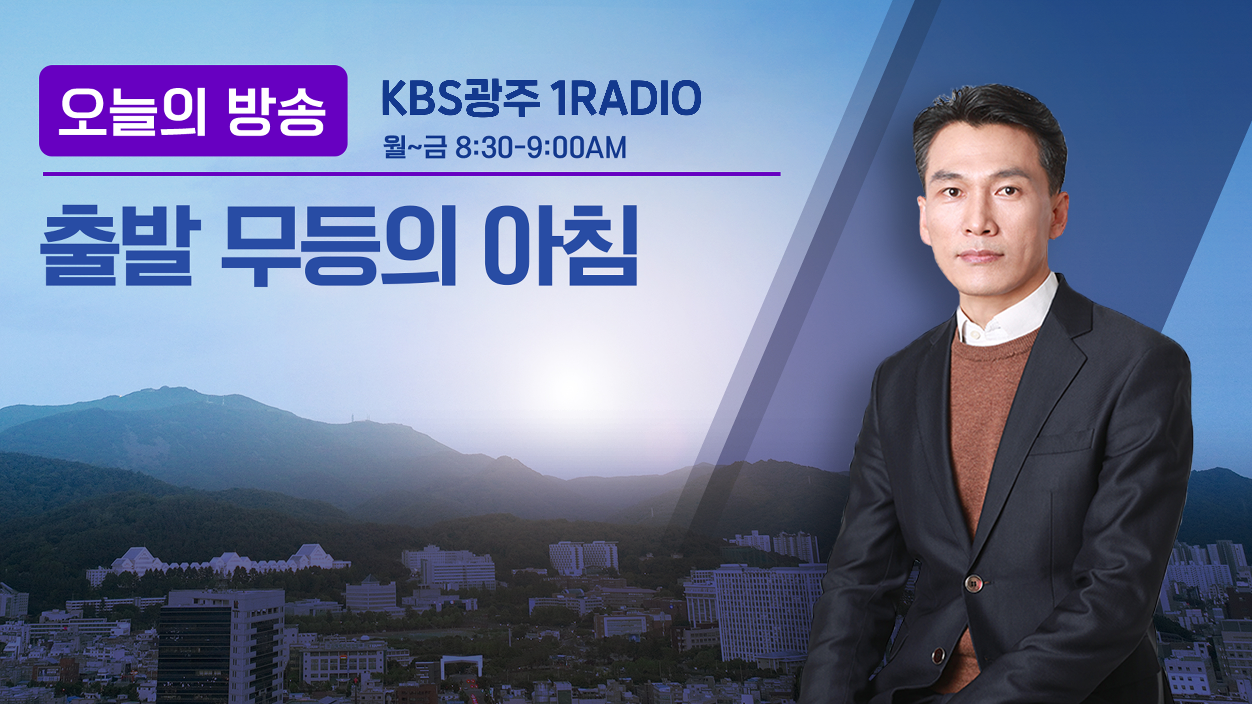 [무등의 아침] 용혜인 “이 대통령, 강선우 지명 철회 검토해야…‘농어촌기본소득법’ 다음 달 발의”