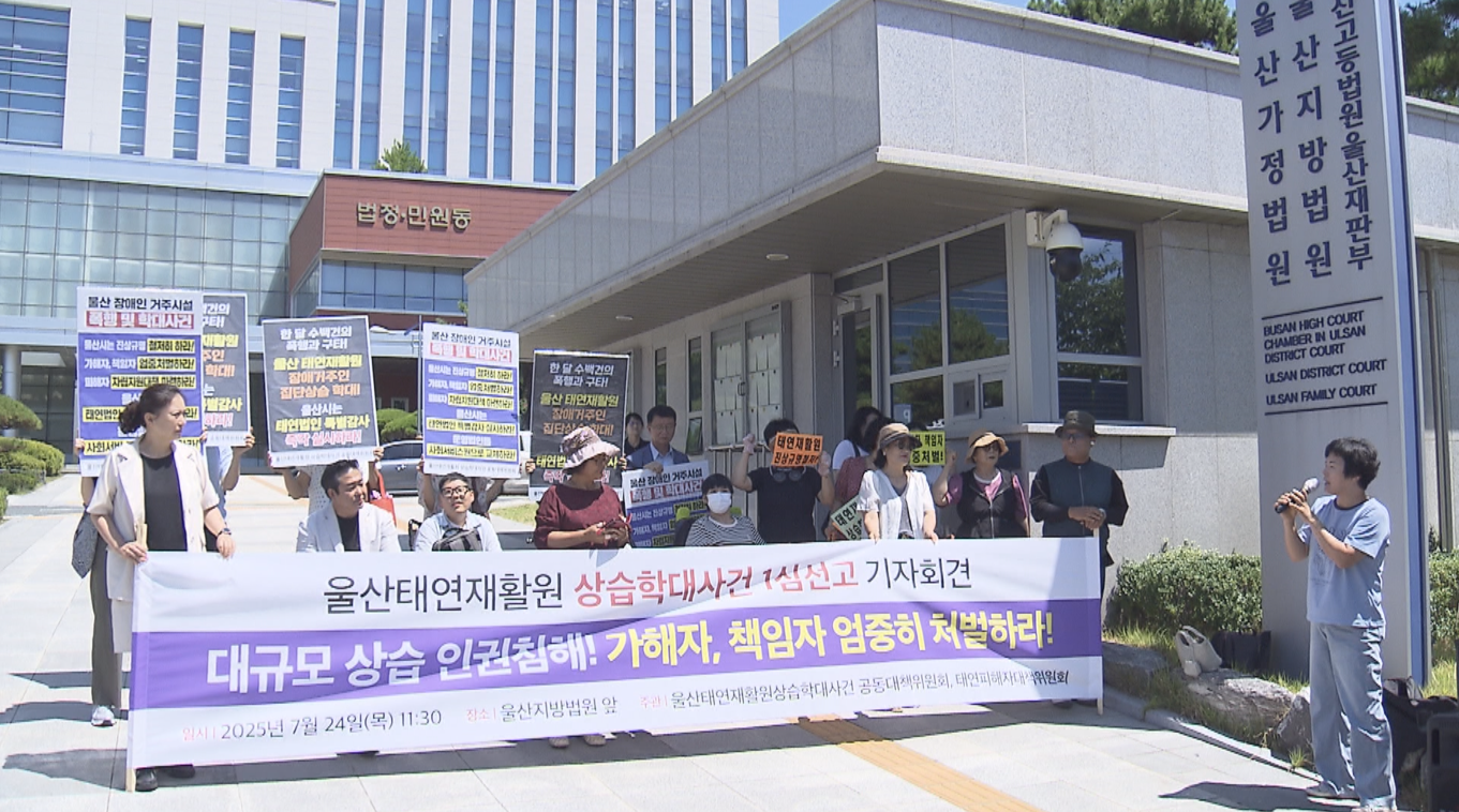 ‘장애인 상습 학대’ 검사보다 더 센 형량 내린 판사의 ‘당부 말씀’