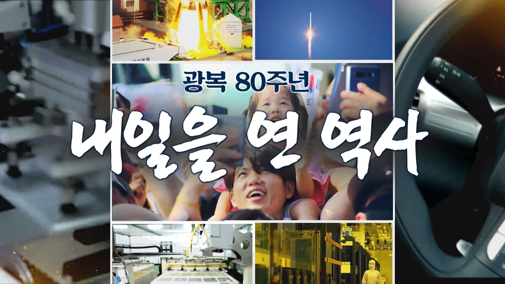 독립운동하면 3대가 망한다?… “이제는 인정받고 싶습니다”