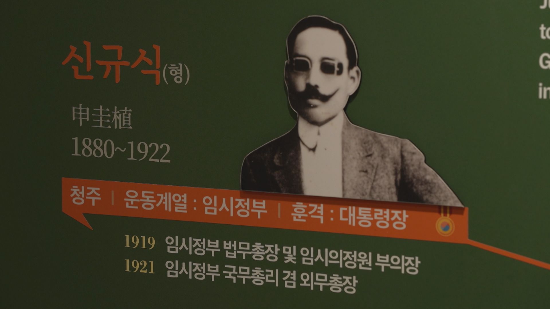 충북 청주 청남대 임시정부기념관에 소개되어 있는 예관 신규식 선생의 주요 업적