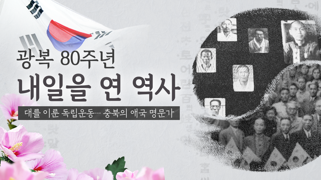 “진짜 명문가는 따로 있다”…대 이어 나라 지킨 독립운동 가문