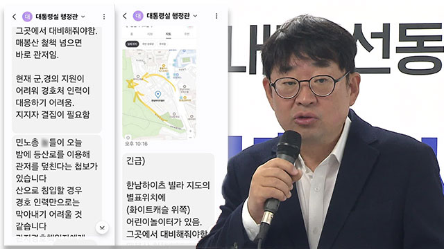 보수 유튜버 신혜식 “尹 대통령실 민간인 방패 활용”…尹측과 결별?