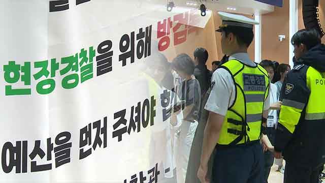 베일 벗은 경찰 새 ‘유니폼’…정작 현장에선 “방검복이 먼저”