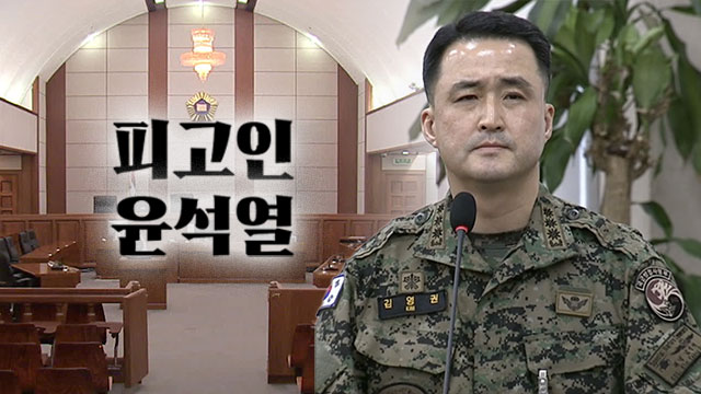 “미쳐가는구나! 다 수사 대상”…방첩사 간부가 남긴 메모