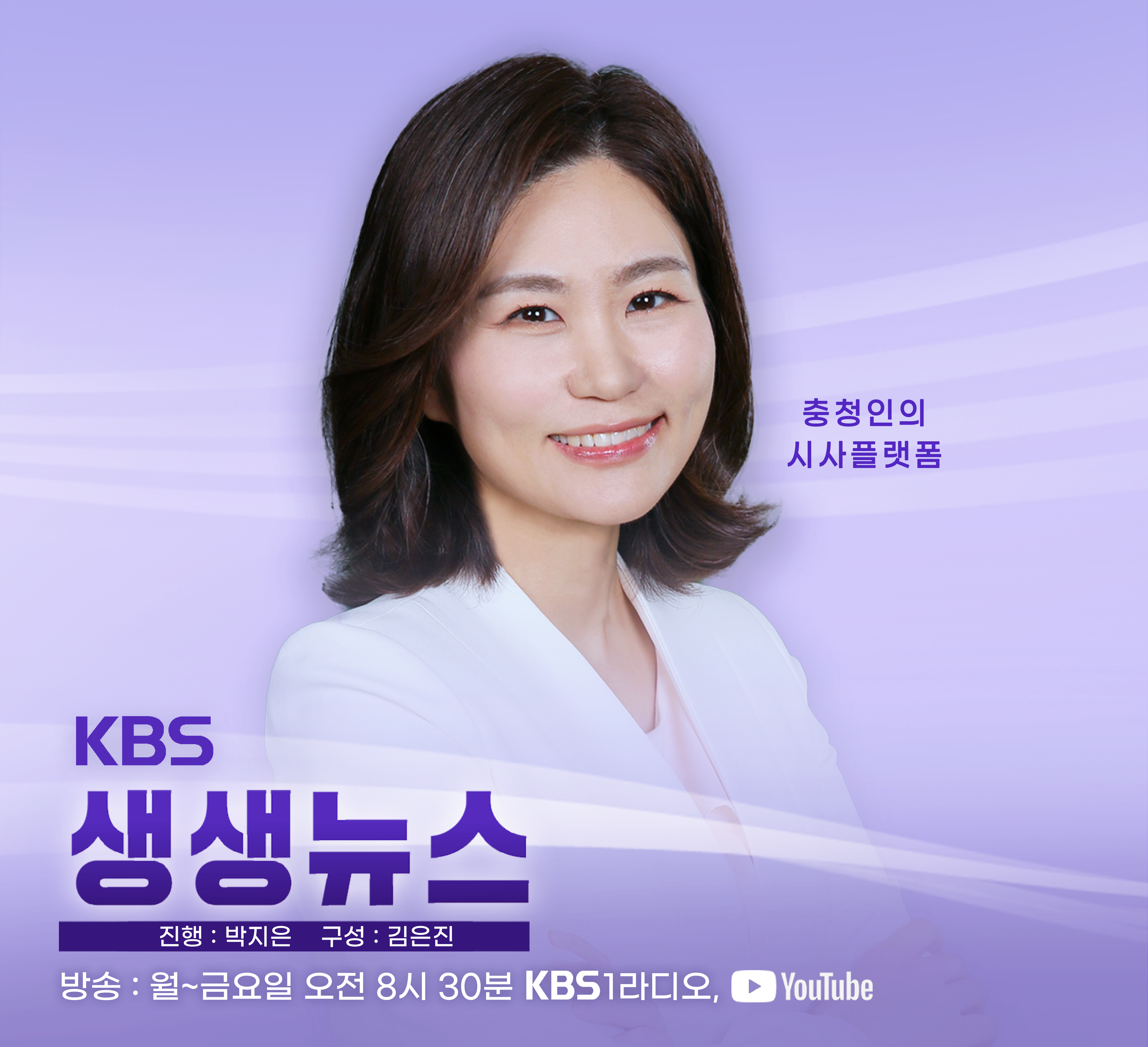 [생생뉴스] 1호 국정과제 ‘개헌’…지방분권 포함해야
