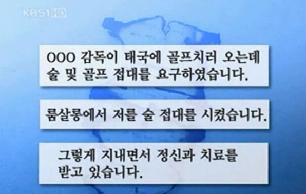  2009년 3월 13일 KBS는 장자연 씨가 숨지기 직전에 남긴 자필 문건을 단독입수해 보도했다.